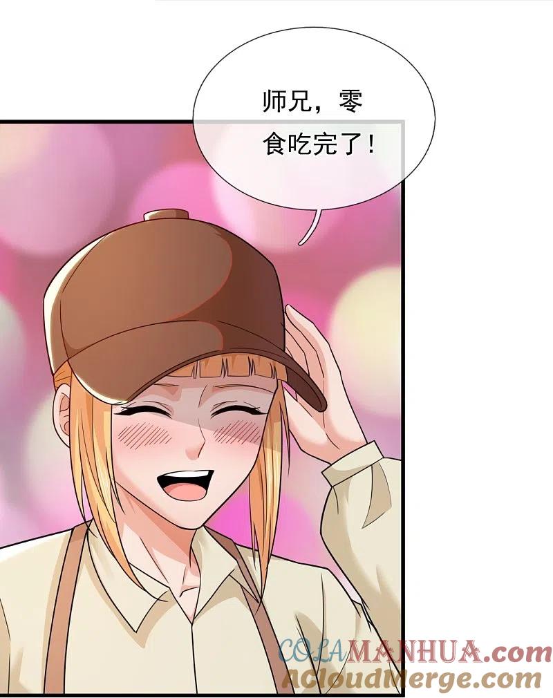 镇国主宰 第224话 狭路相逢 第11页