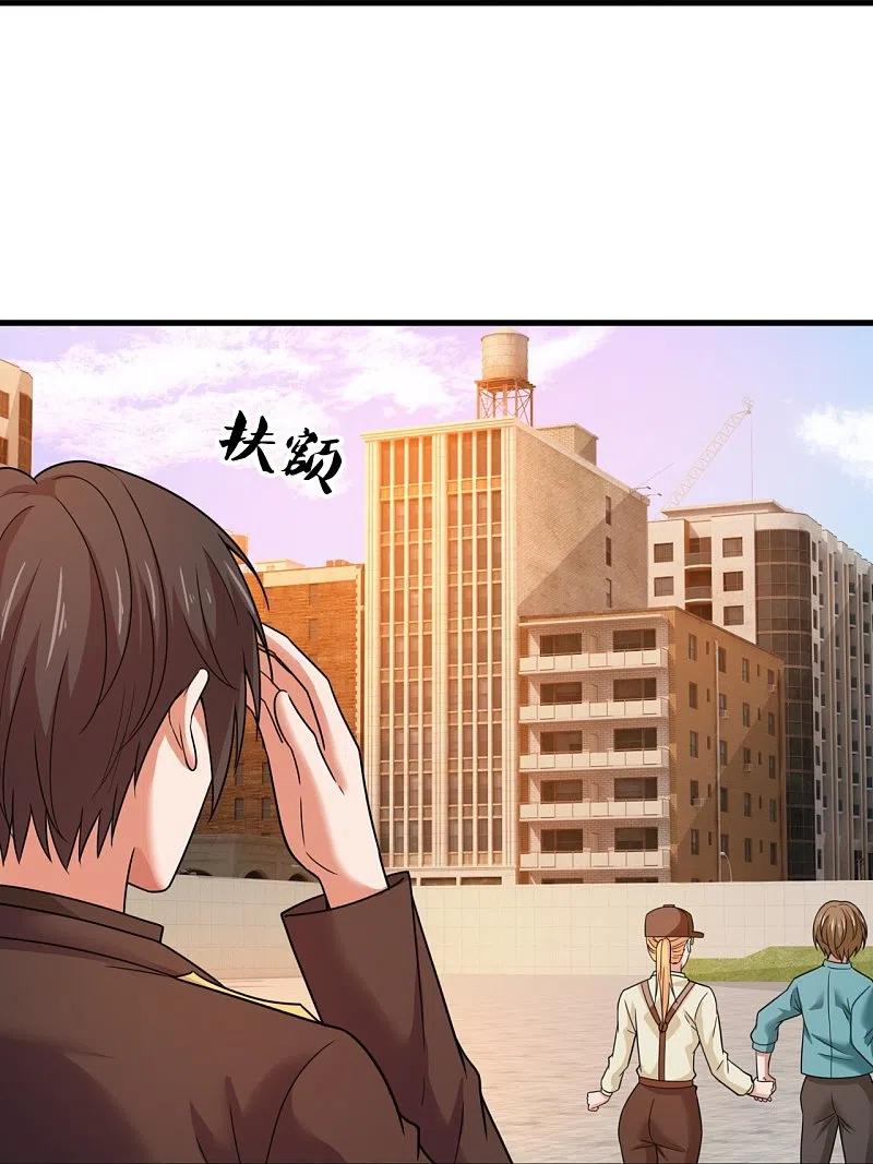 镇国主宰 第224话 狭路相逢 第20页