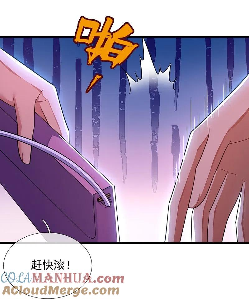镇国主宰 第226话 调戏 第7页
