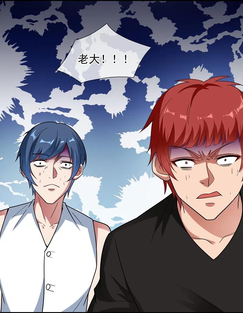 镇国主宰 第227话 赔礼道歉 第6页