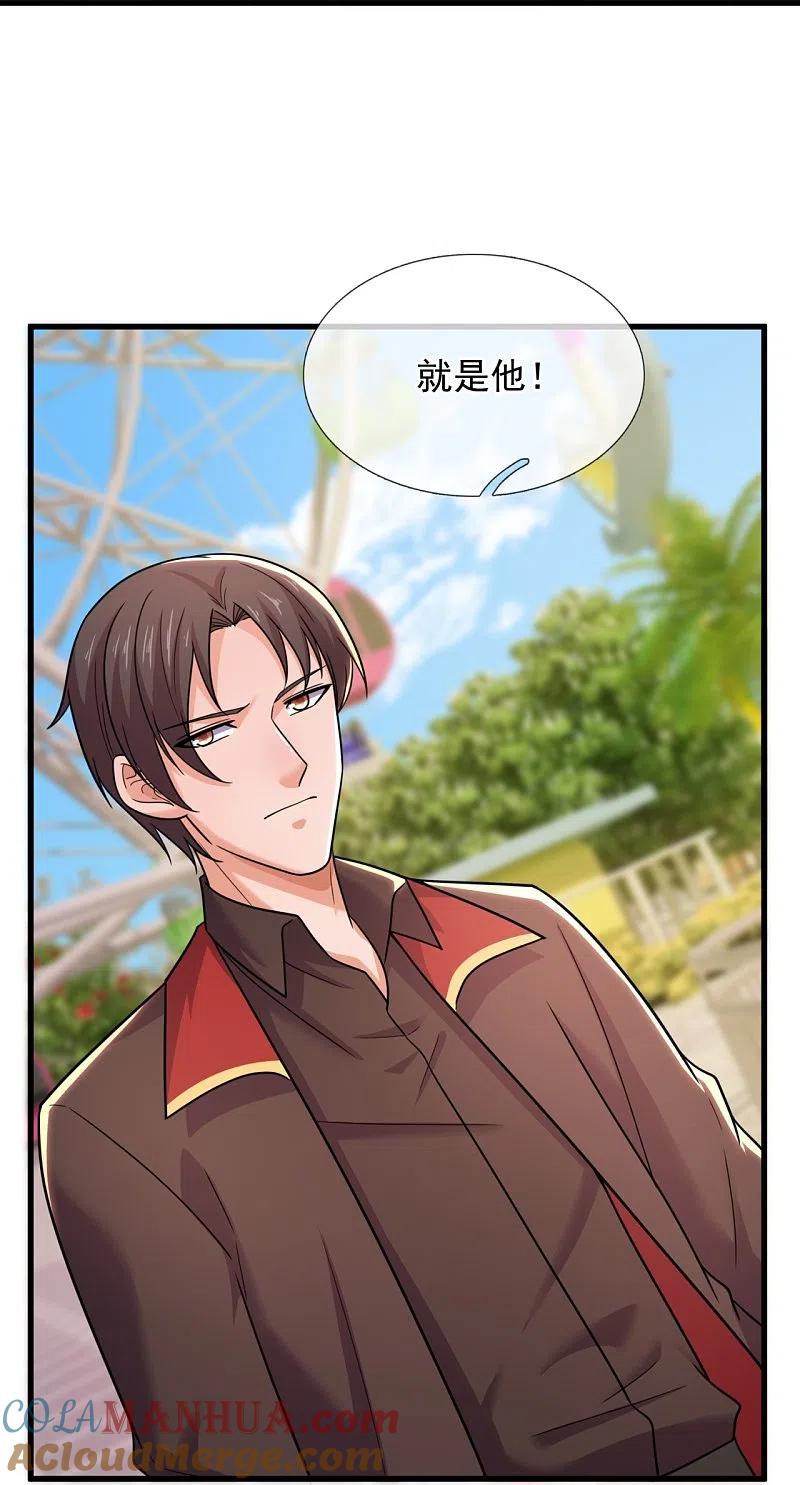 镇国主宰 第227话 赔礼道歉 第19页