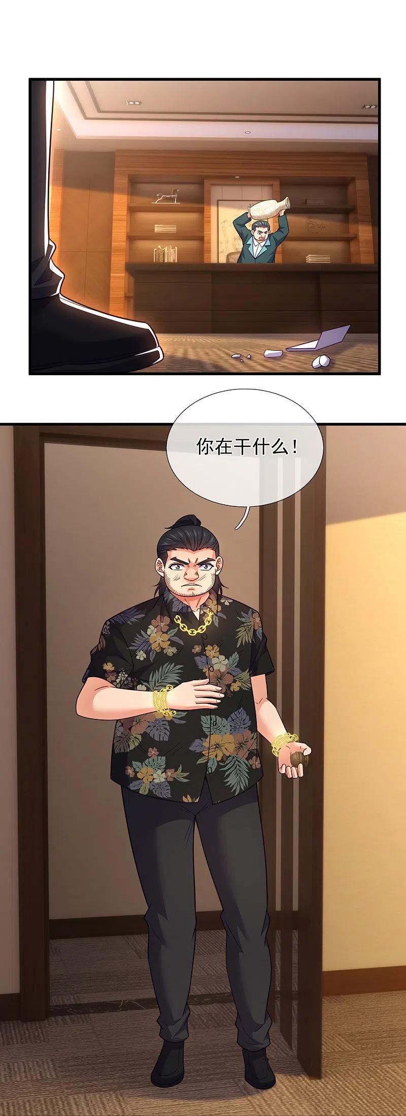 镇国主宰 第228话 愚蠢的弟弟 第28页
