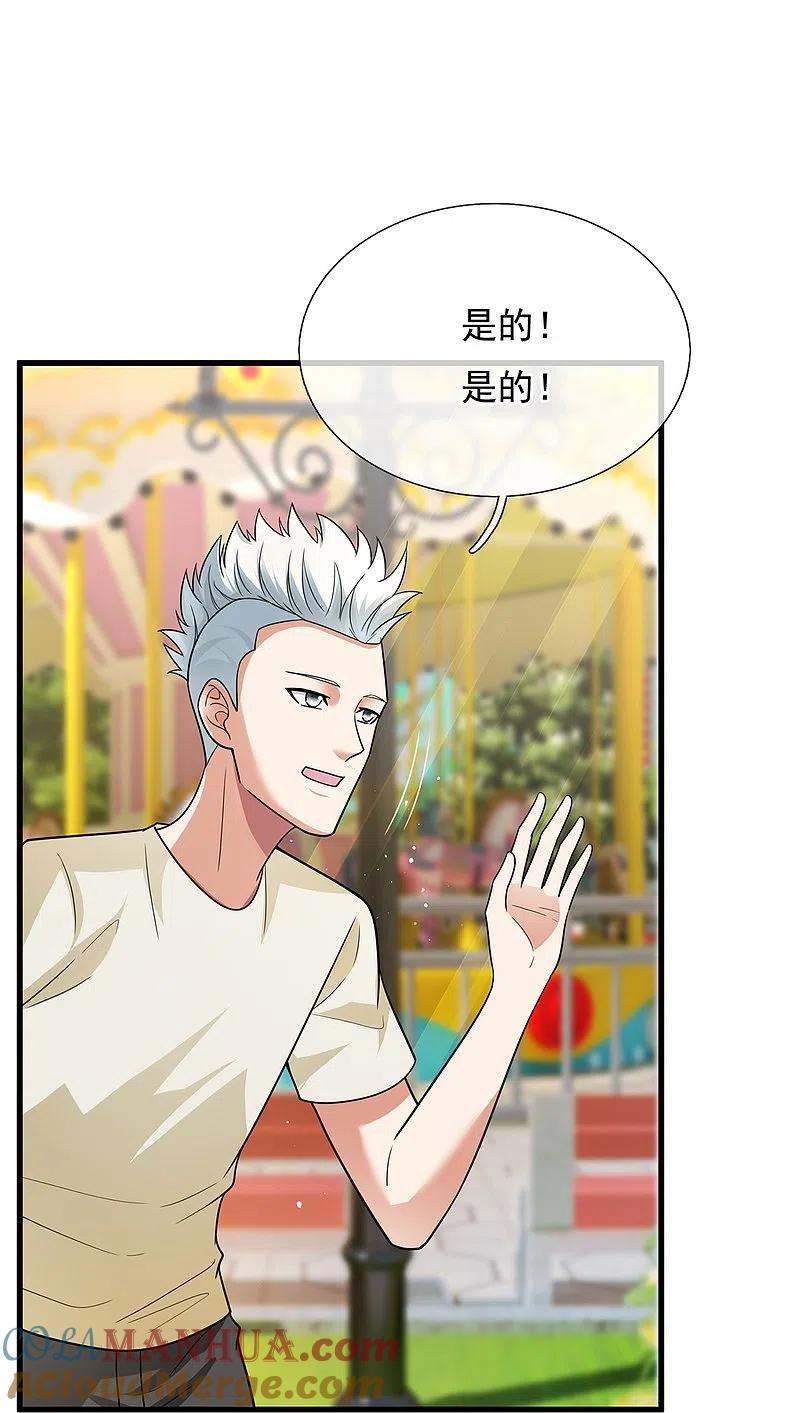 镇国主宰 第228话 愚蠢的弟弟 第9页