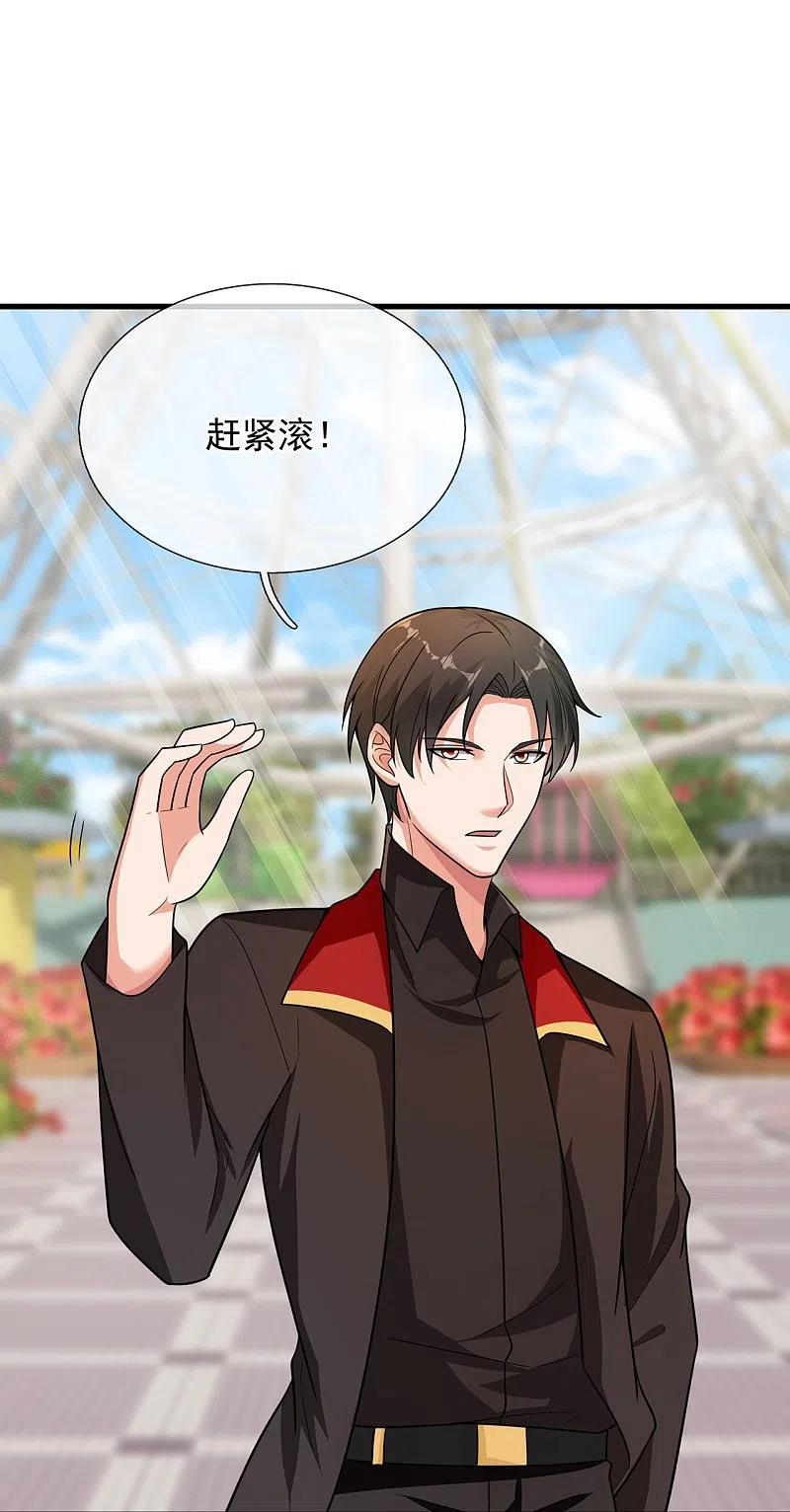 镇国主宰 第228话 愚蠢的弟弟 第10页