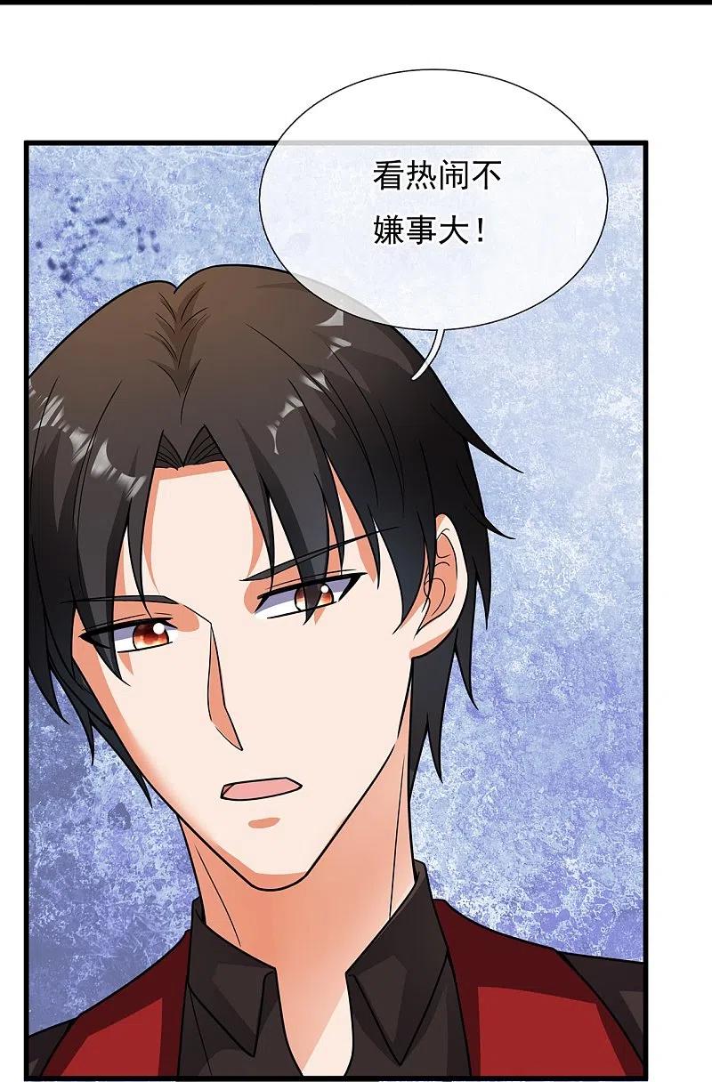 镇国主宰 第228话 愚蠢的弟弟 第14页