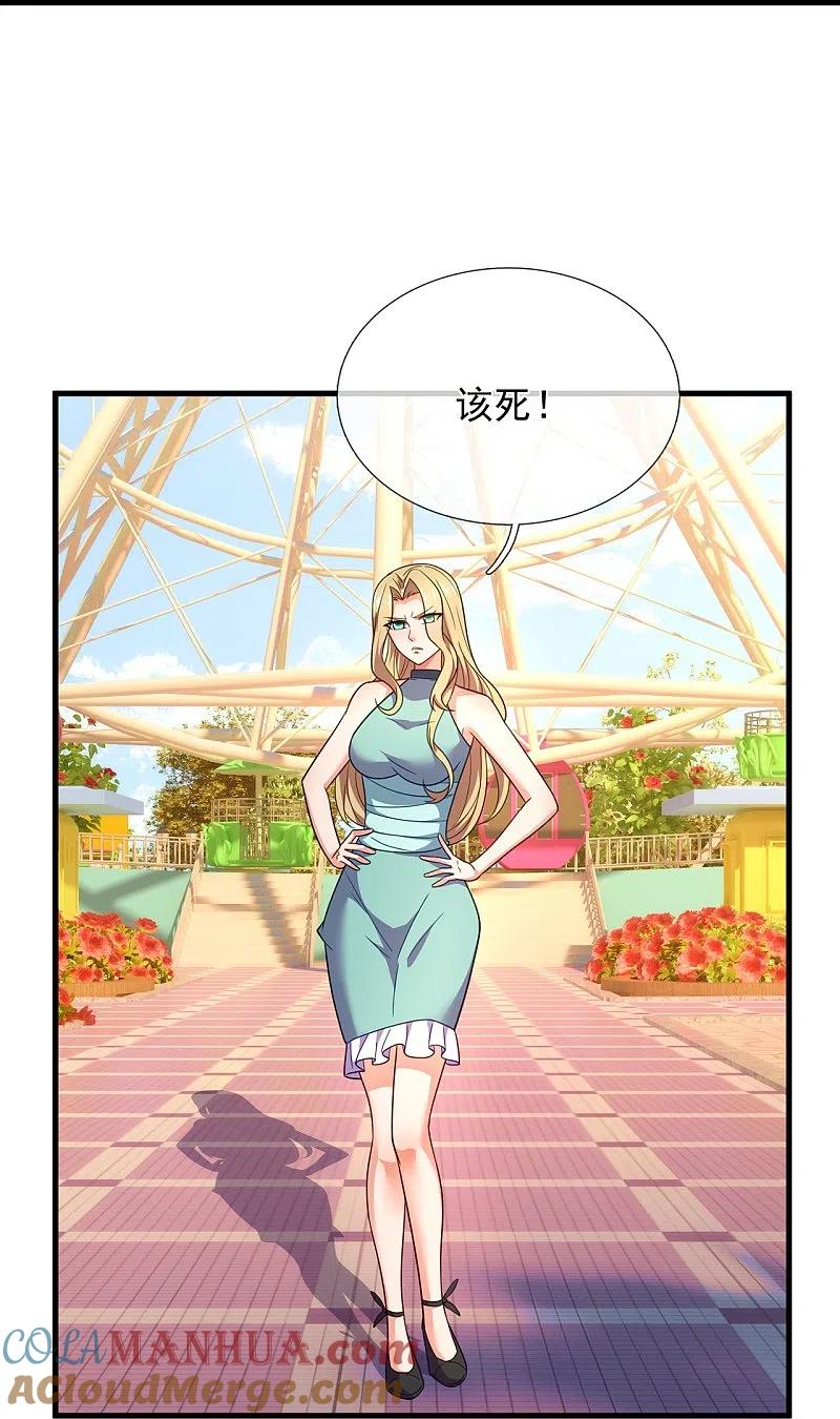 镇国主宰 第228话 愚蠢的弟弟 第23页