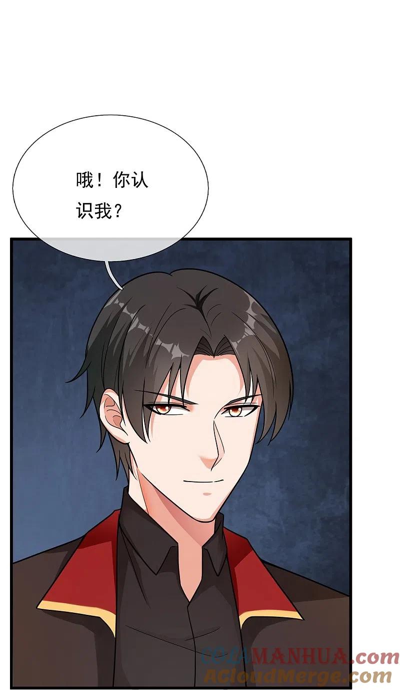 镇国主宰 第228话 愚蠢的弟弟 第7页