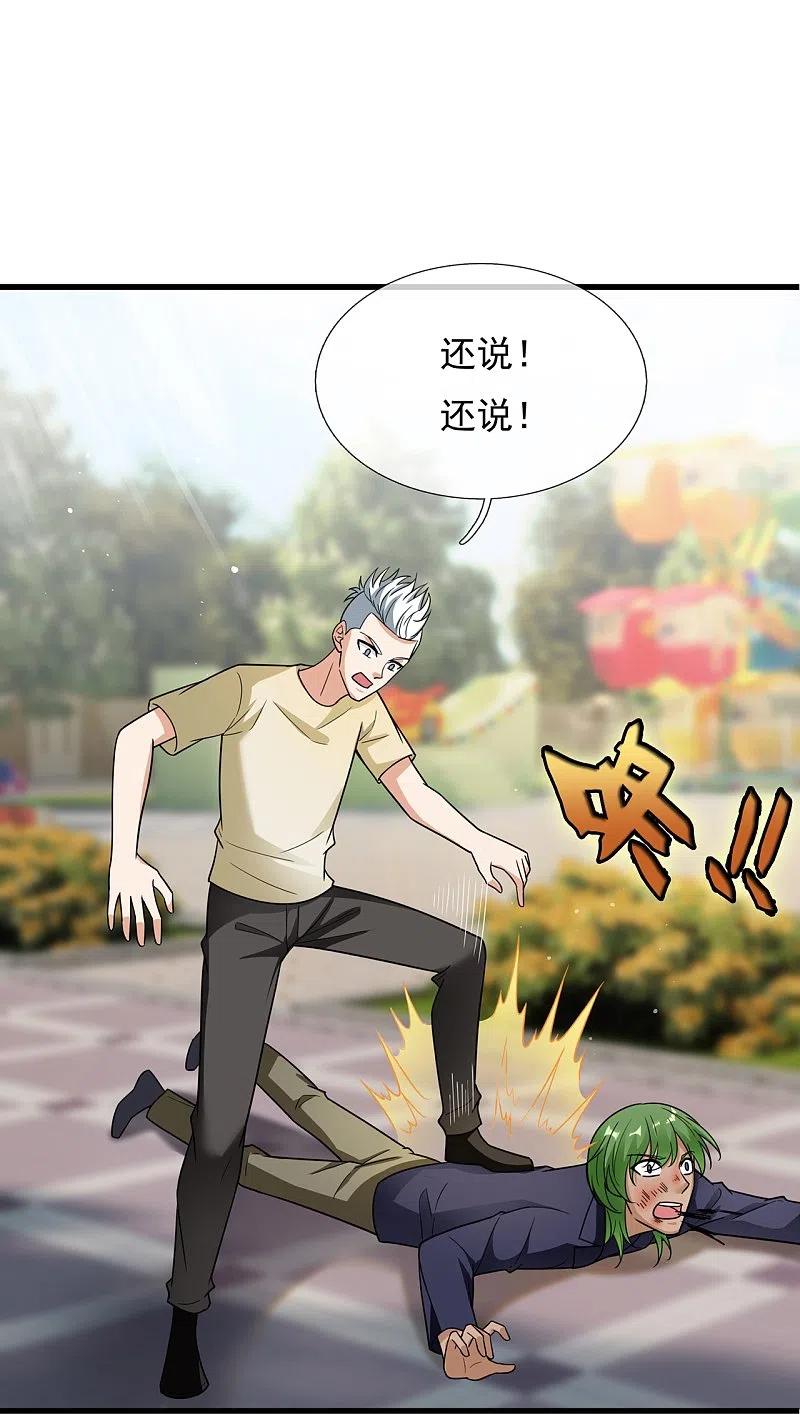 镇国主宰 第228话 愚蠢的弟弟 第4页