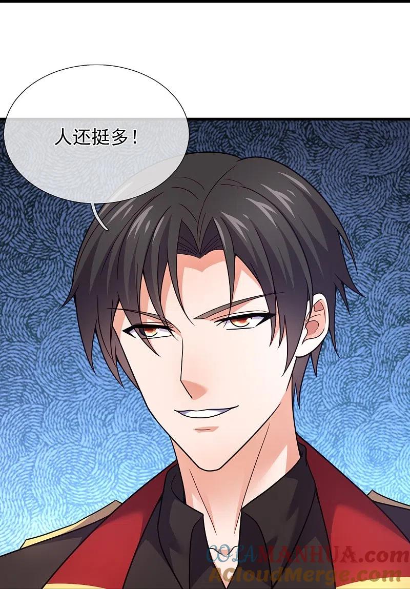 镇国主宰 第229话 刺杀 第19页