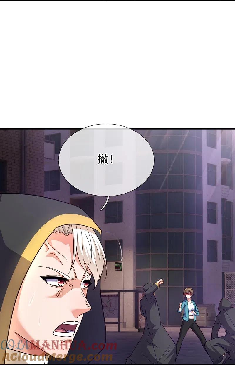 镇国主宰 第230话 杀人不行，逃跑在行 第15页