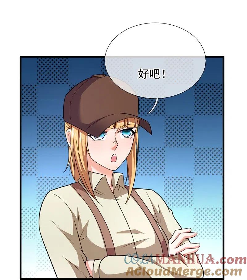 镇国主宰 第230话 杀人不行，逃跑在行 第21页