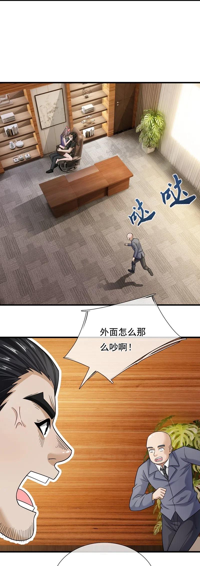 镇国主宰 第231话 血海深仇 第12页