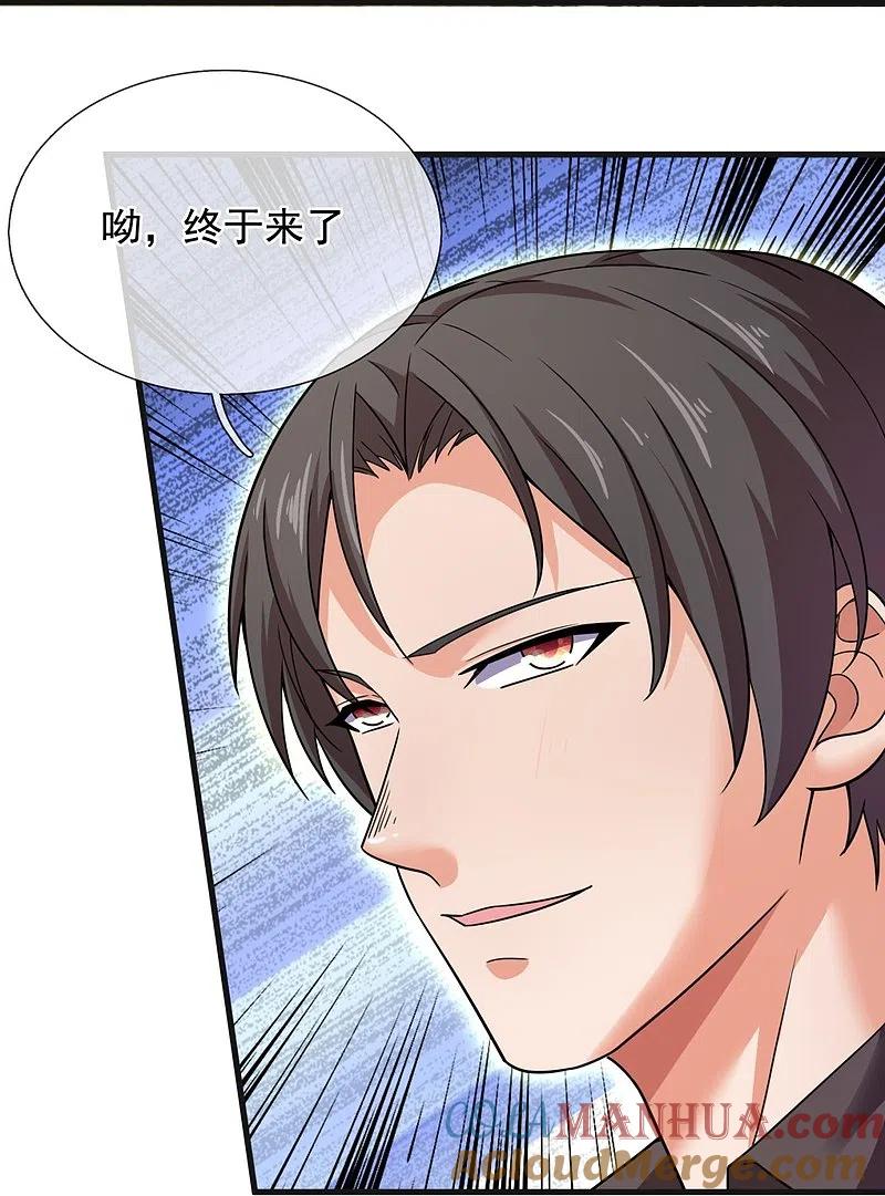 镇国主宰 第231话 血海深仇 第15页