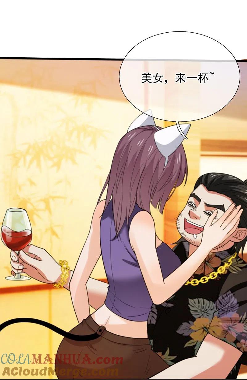 镇国主宰 第231话 血海深仇 第11页