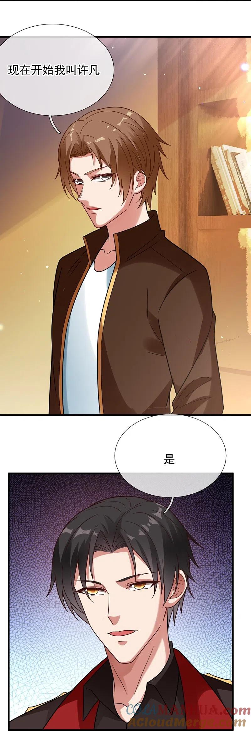 镇国主宰 第232话 易容 第26页