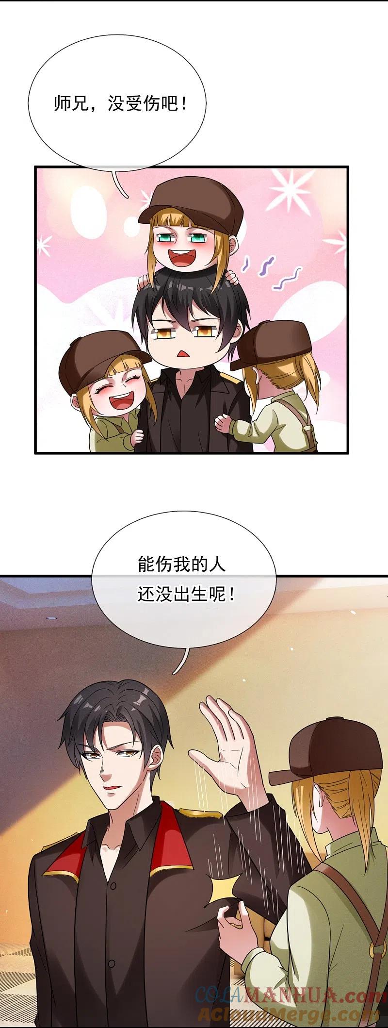 镇国主宰 第232话 易容 第14页