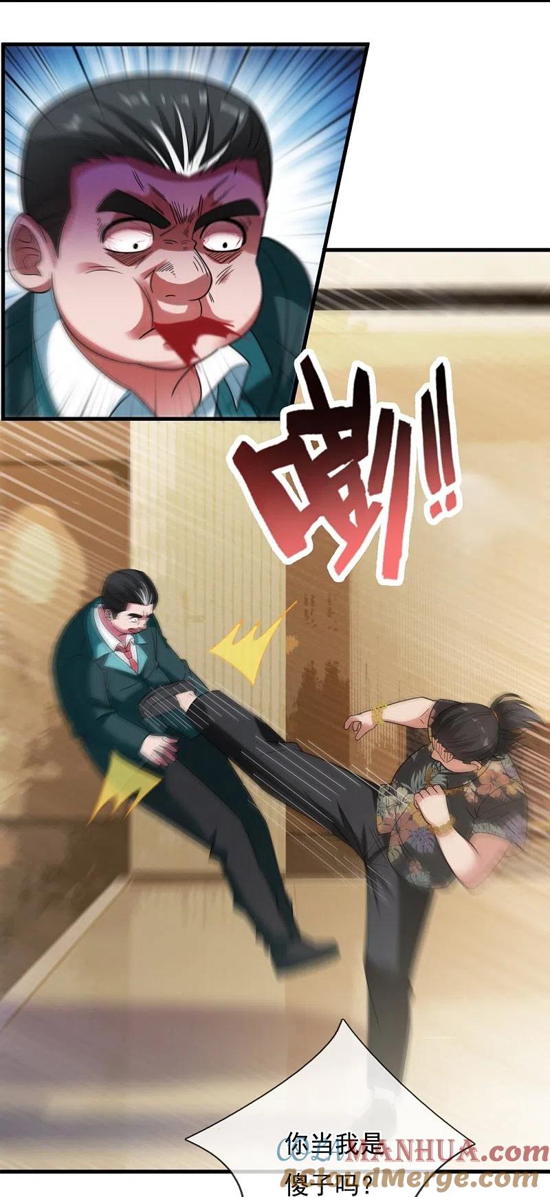 镇国主宰 第232话 易容 第8页