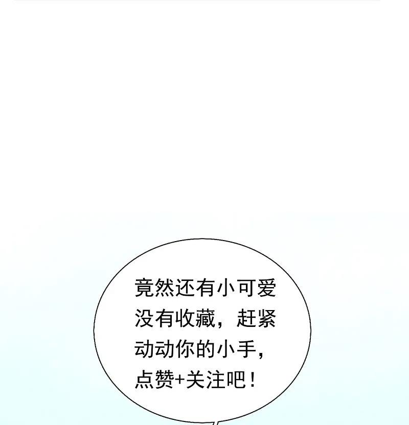 镇国主宰 第232话 易容 第27页