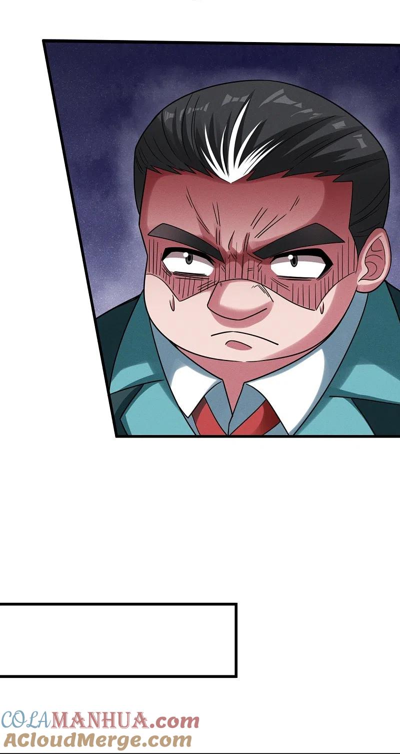 镇国主宰 第232话 易容 第12页