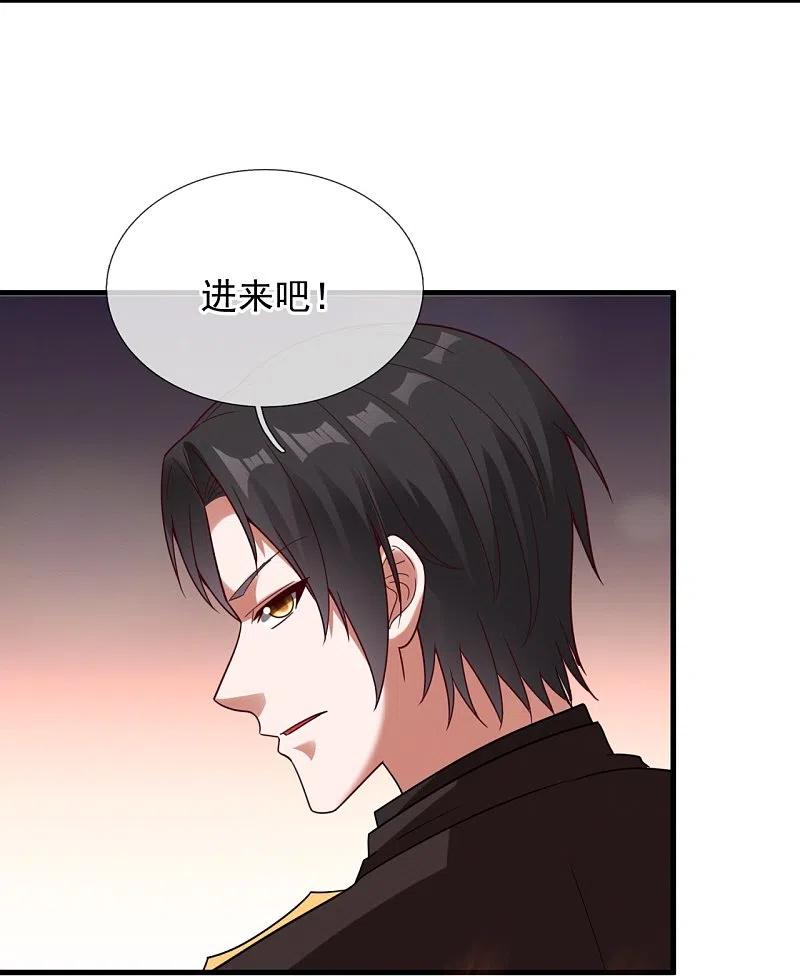镇国主宰 第232话 易容 第17页