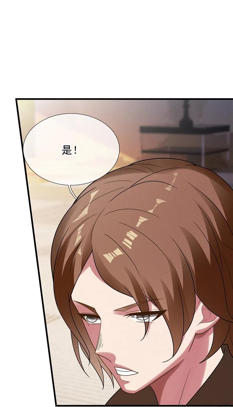 镇国主宰 第232话 易容 第21页
