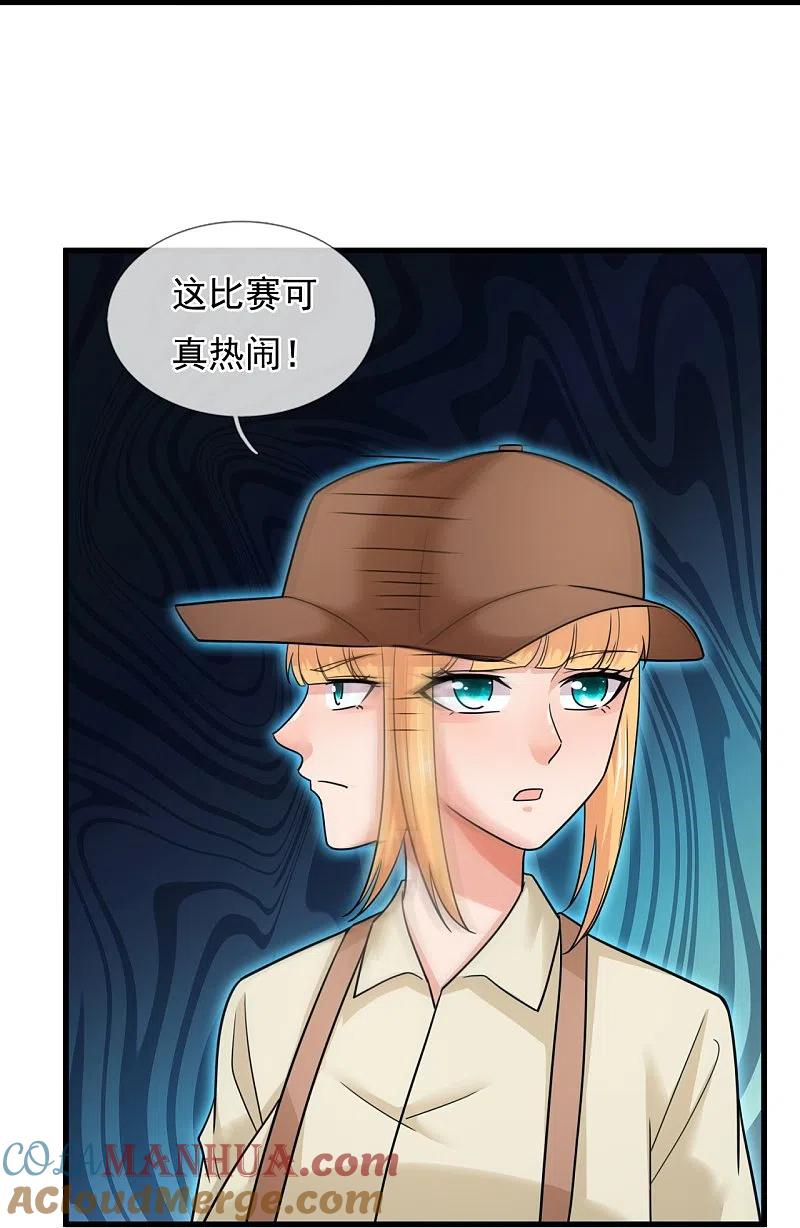 镇国主宰 第233话 下马威 第13页