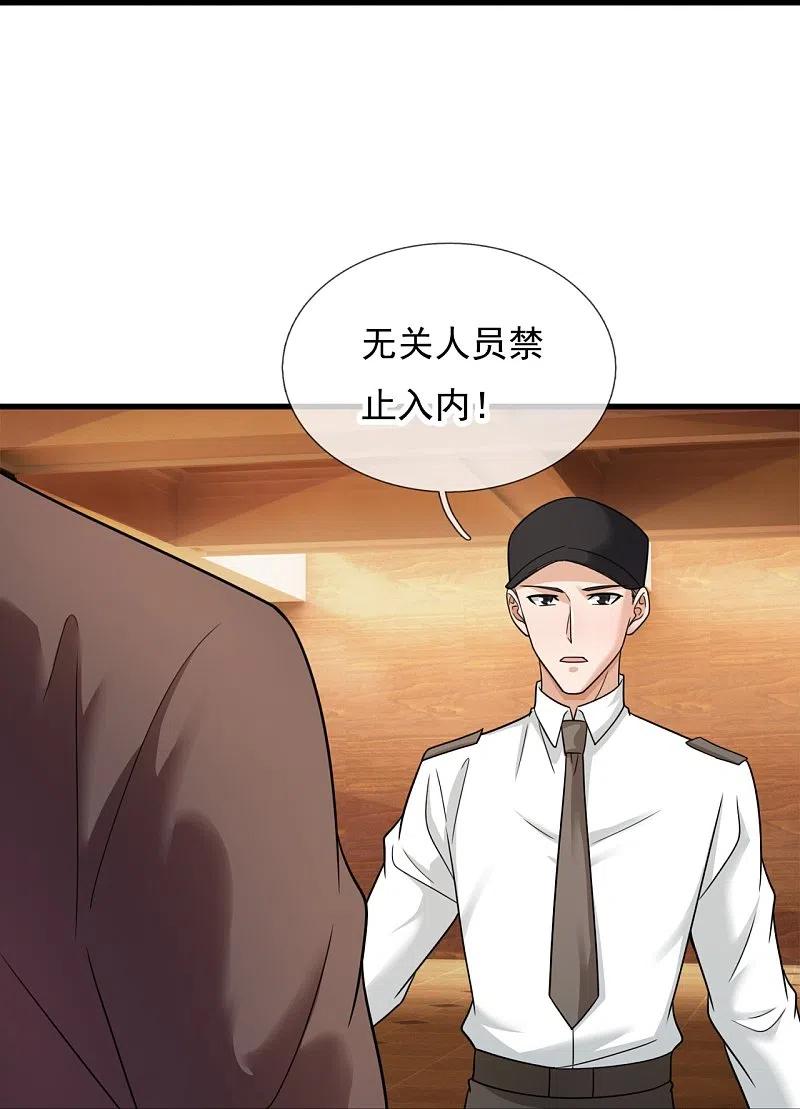 镇国主宰 第233话 下马威 第6页