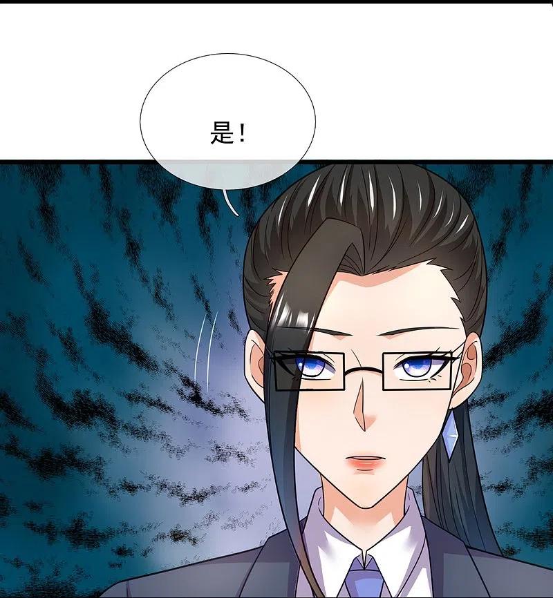 镇国主宰 第234话 小心行事 第10页