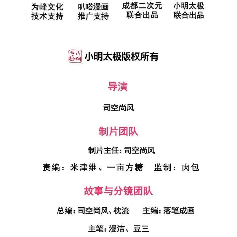 镇国主宰 第235话 命悬一线 第2页