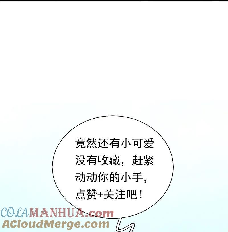 镇国主宰 第235话 命悬一线 第33页