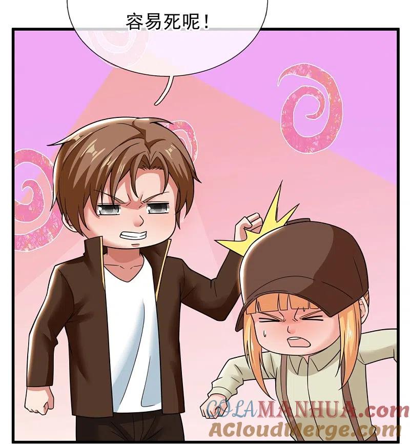 镇国主宰 第236话 破绽 第25页