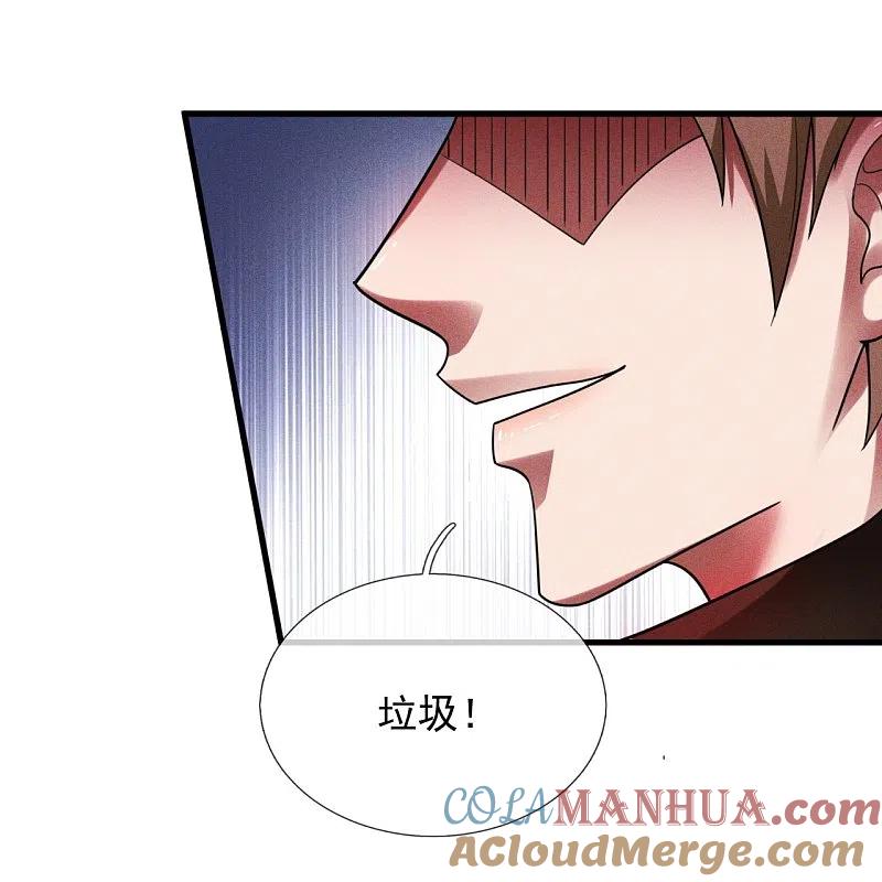 镇国主宰 第236话 破绽 第15页