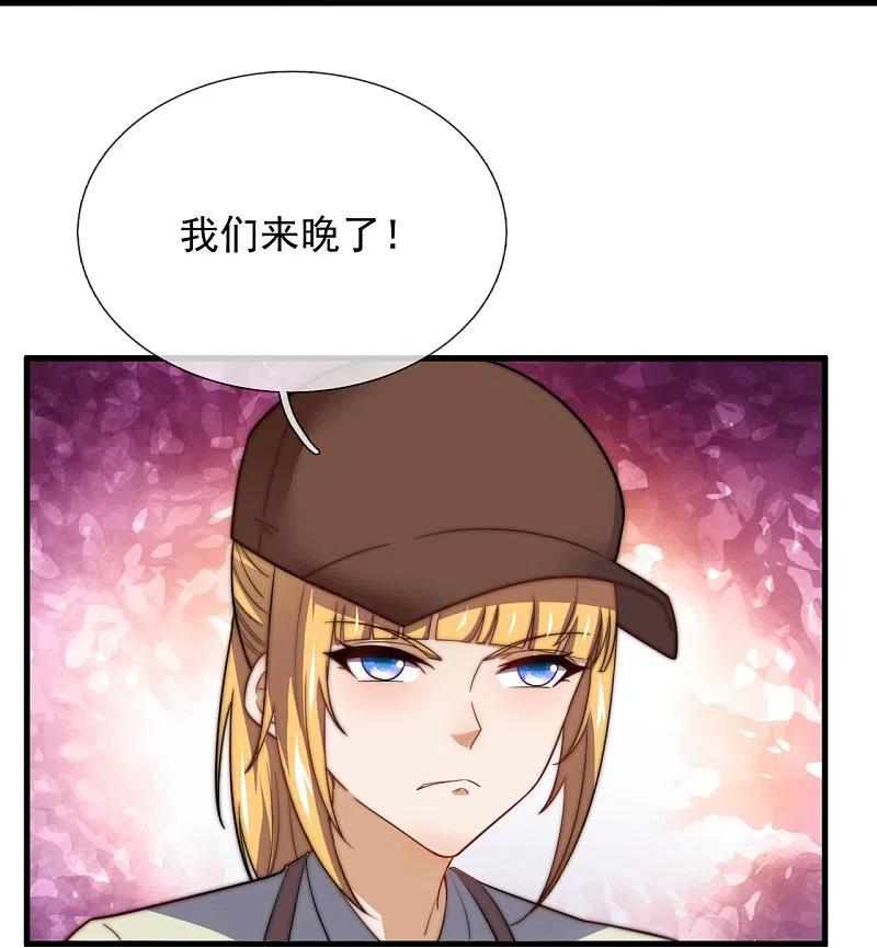 镇国主宰 第237话 活着真好 第22页
