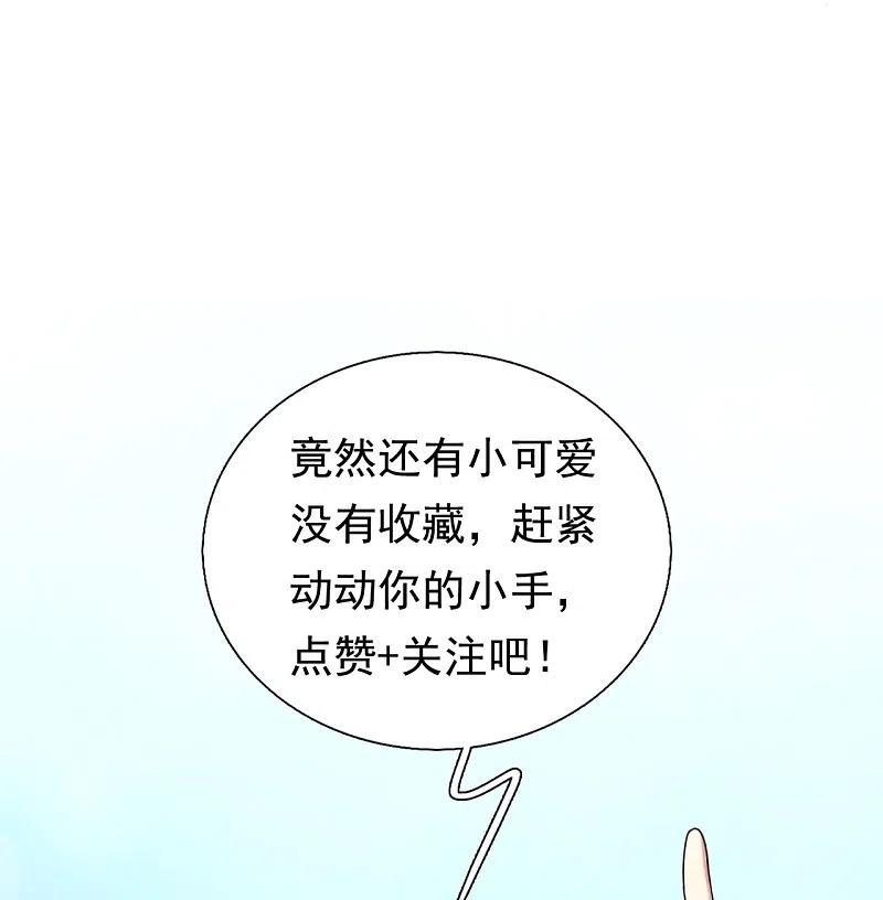 镇国主宰 第237话 活着真好 第32页