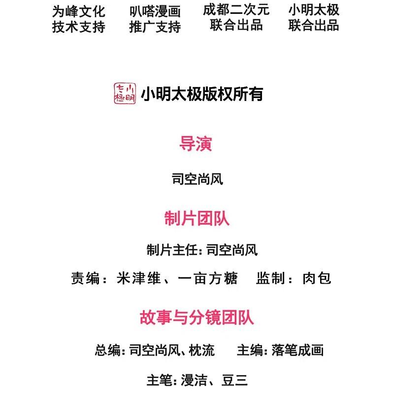镇国主宰 第237话 活着真好 第2页
