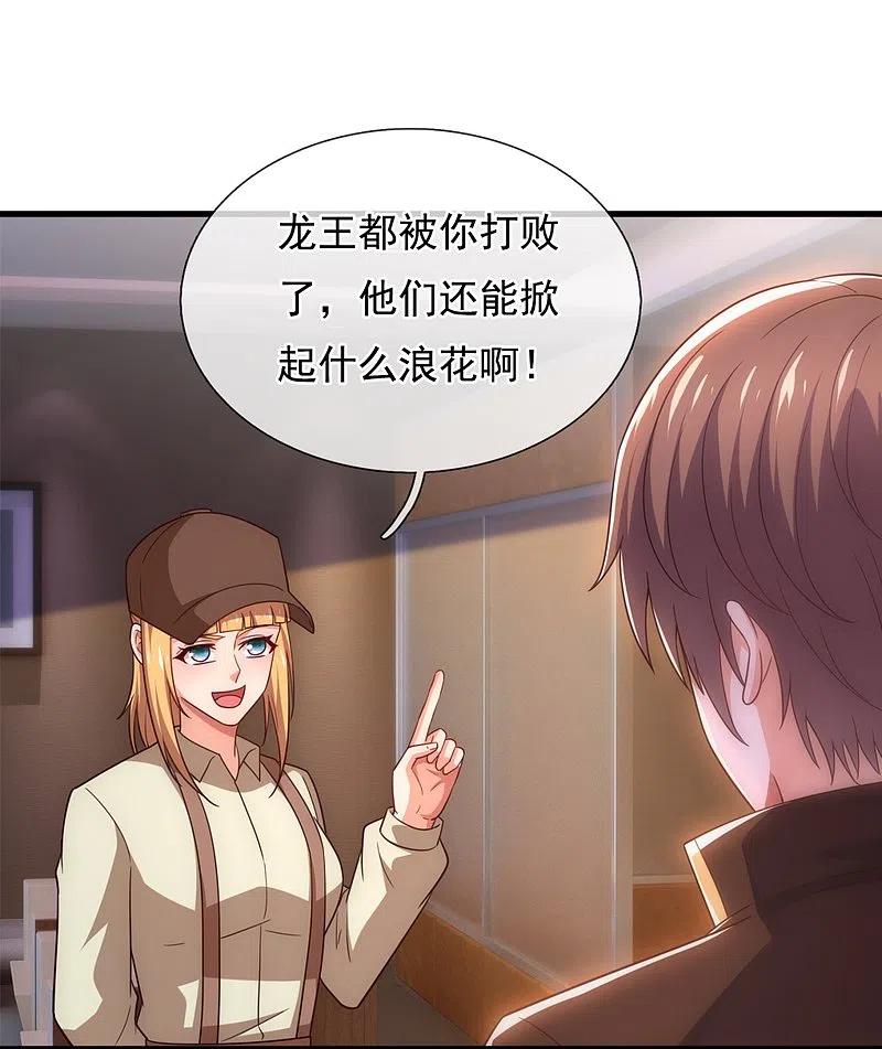 镇国主宰 第238话 擂台比武 第11页