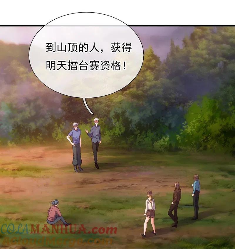 镇国主宰 第238话 擂台比武 第2页