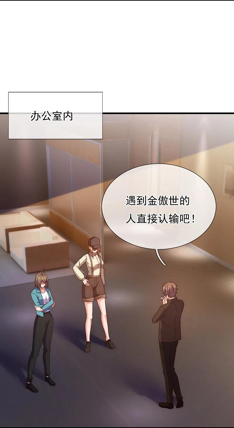 镇国主宰 第238话 擂台比武 第9页