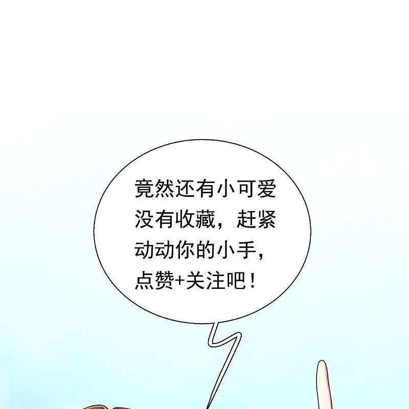 镇国主宰 第238话 擂台比武 第29页