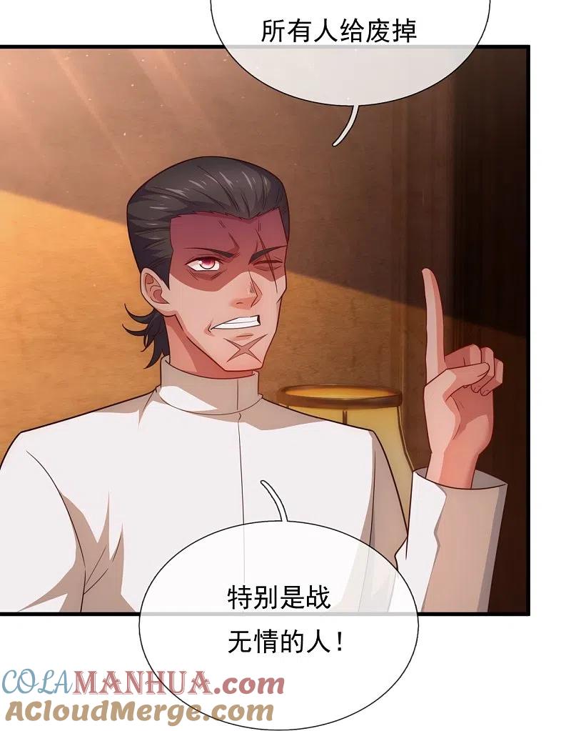 镇国主宰 第238话 擂台比武 第4页