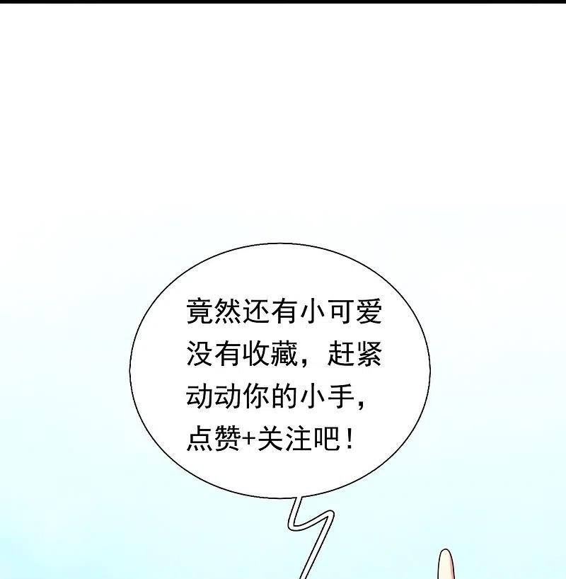 镇国主宰 第239话 旗开得胜 第30页