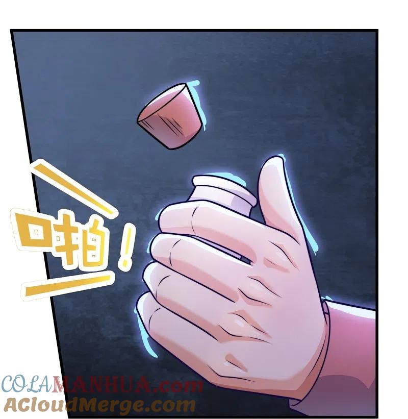 镇国主宰 第239话 旗开得胜 第17页