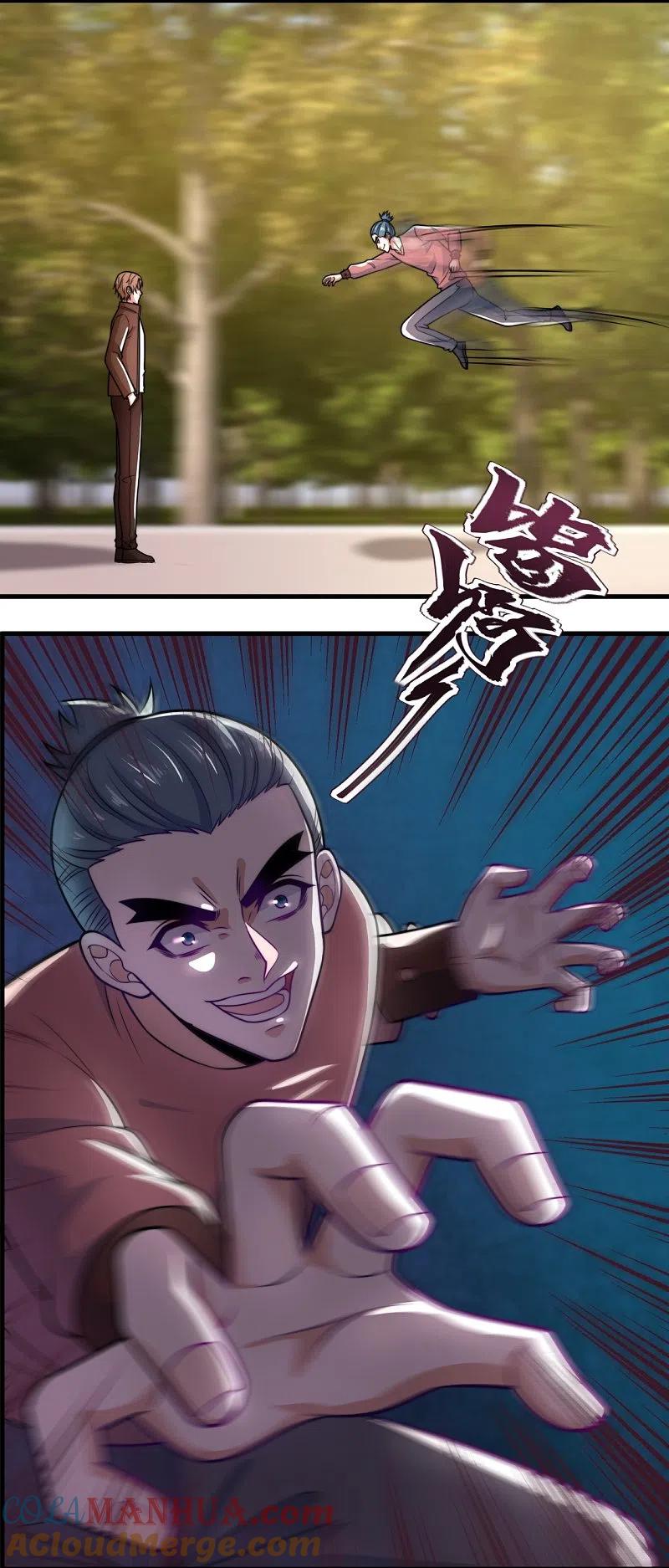 镇国主宰 第239话 旗开得胜 第21页