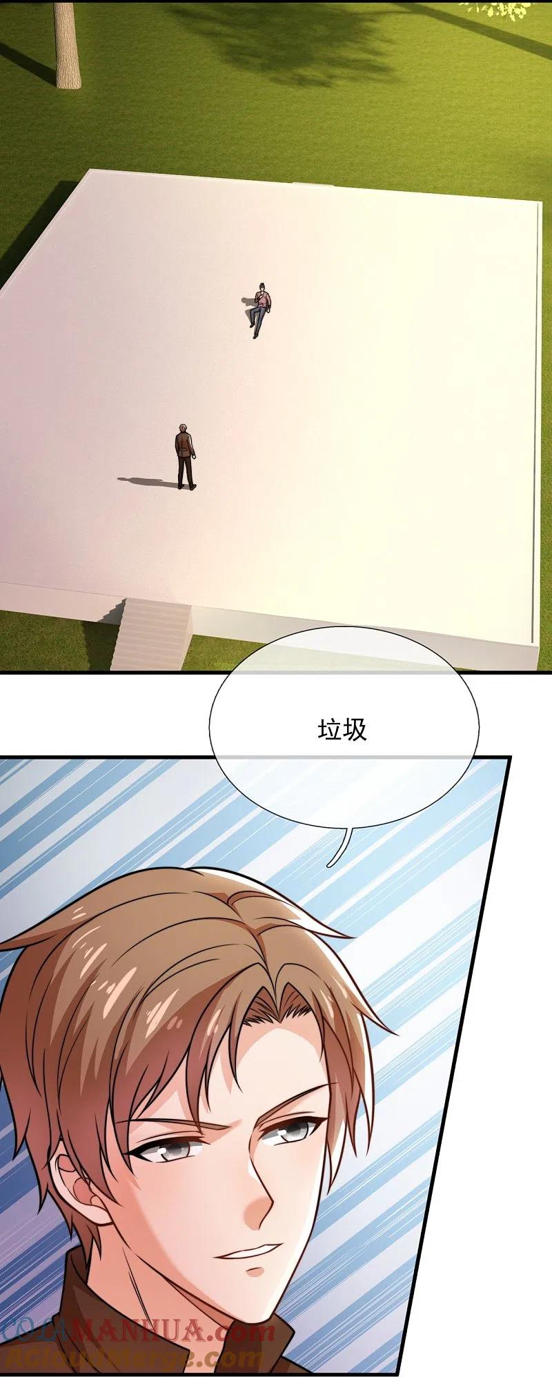 镇国主宰 第239话 旗开得胜 第15页