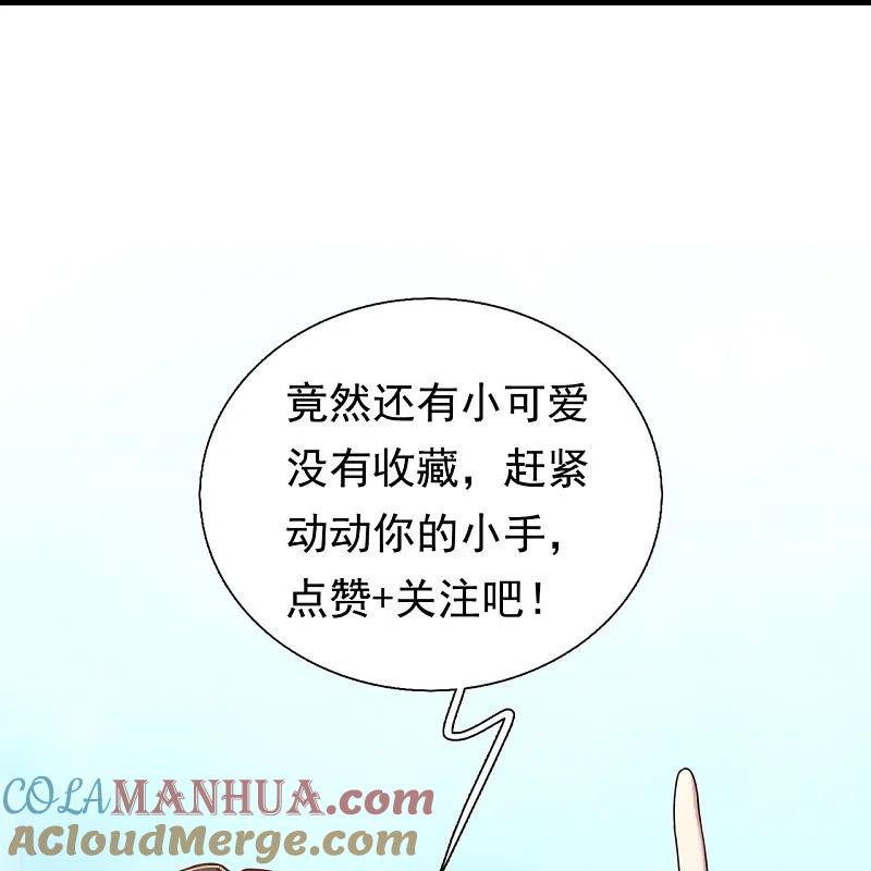 镇国主宰 第240话 暗杀 第27页
