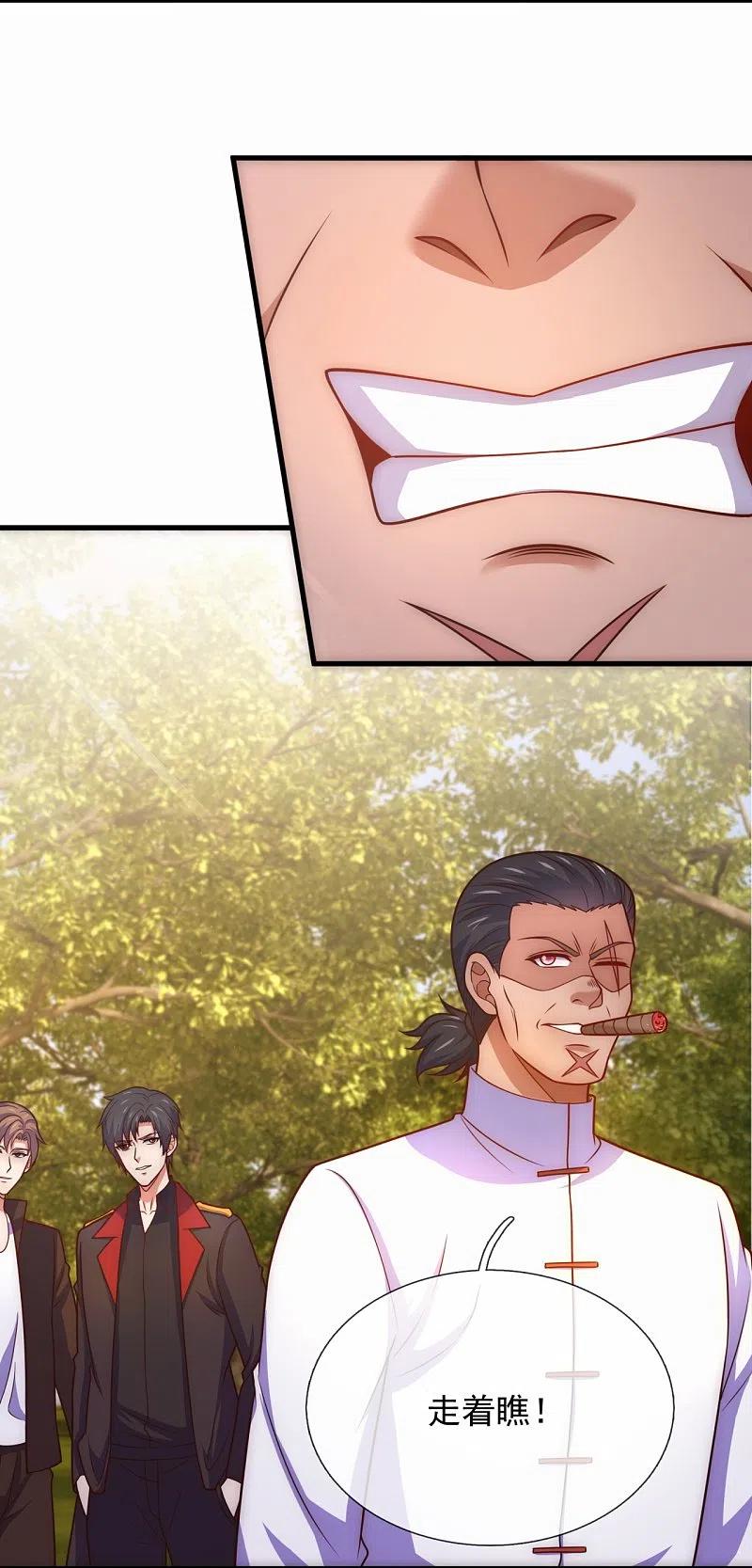 镇国主宰 第240话 暗杀 第14页