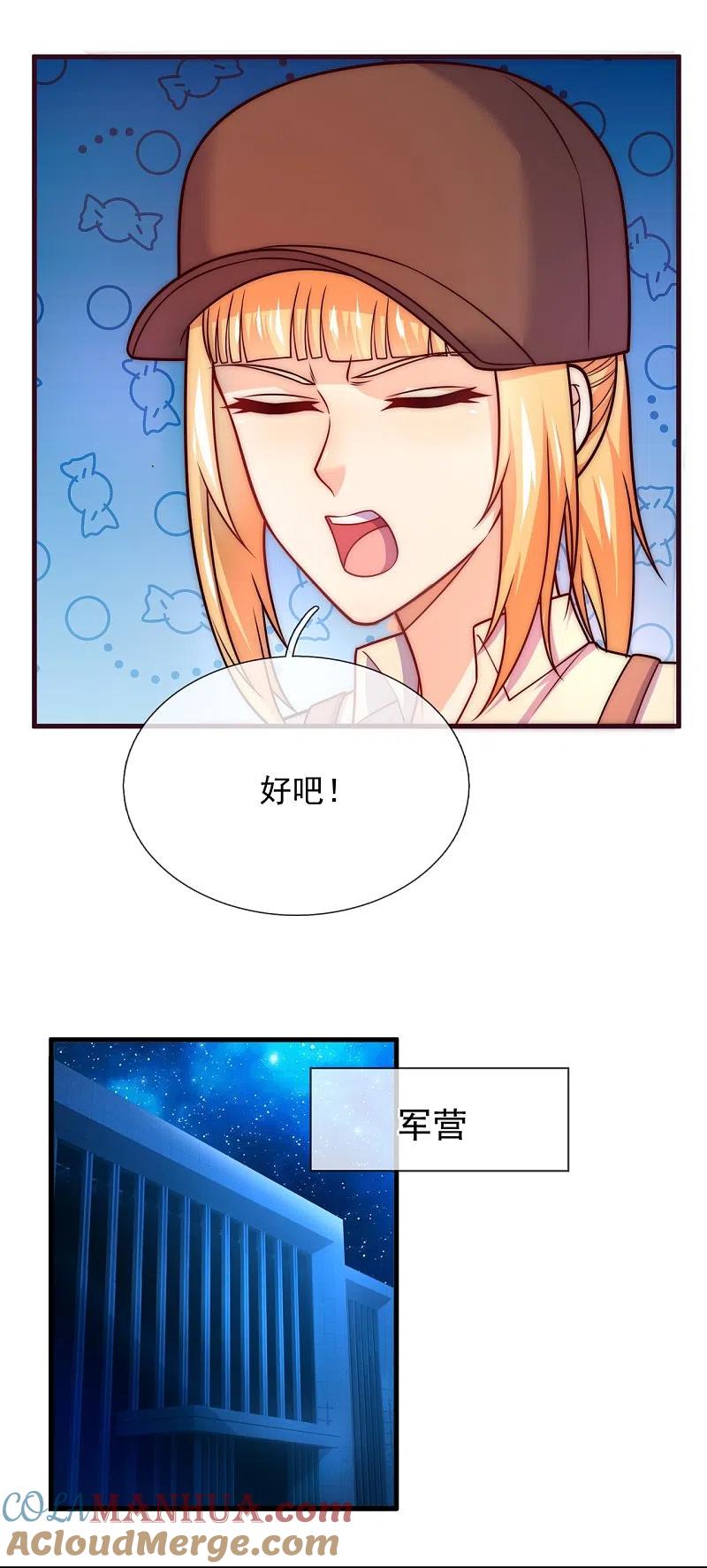 镇国主宰 第240话 暗杀 第19页