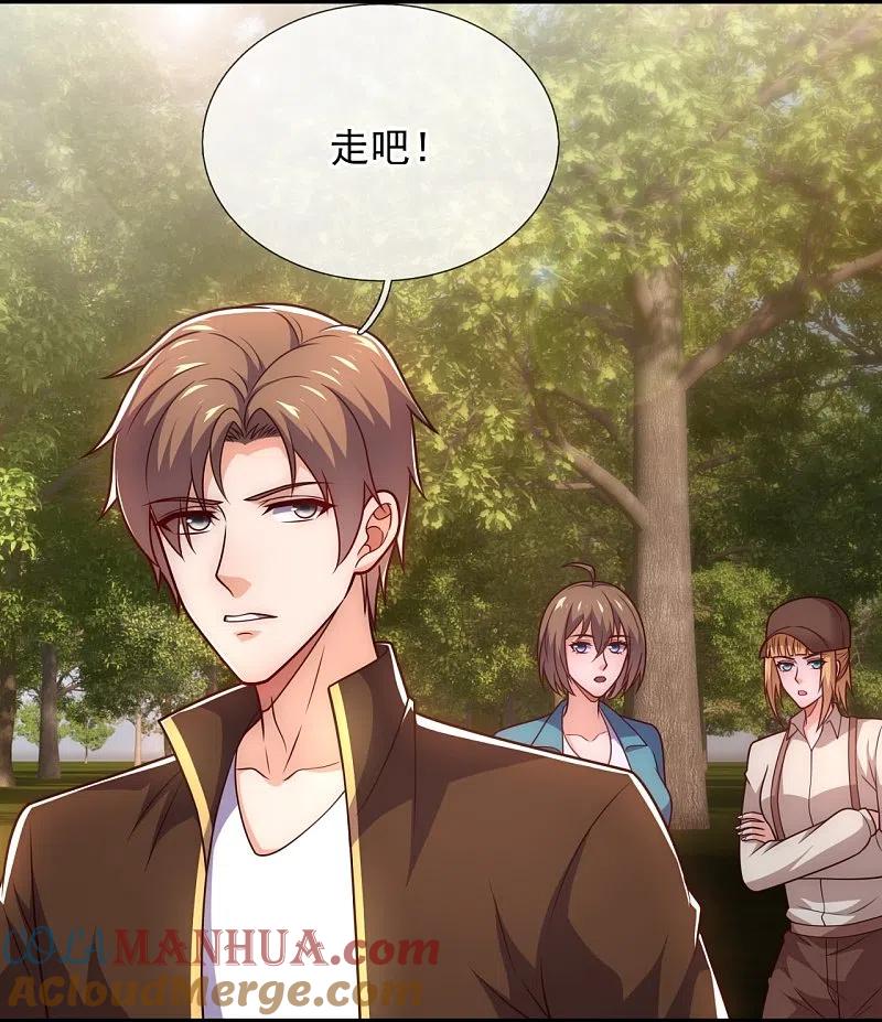 镇国主宰 第240话 暗杀 第7页