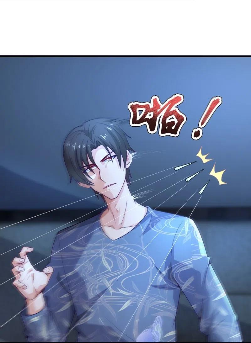 镇国主宰 第241话 引蛇出洞 第4页