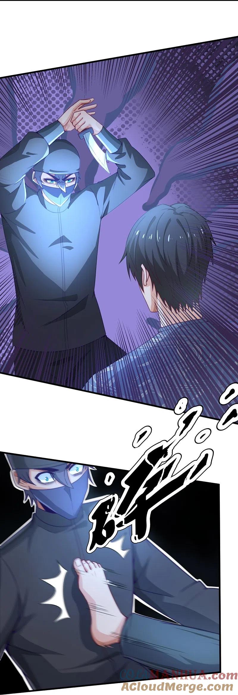 镇国主宰 第241话 引蛇出洞 第5页